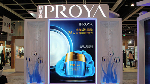 PROYA尊龙旗舰集团优雅亮相亚太美容展