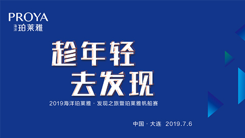 趁年轻，去发现！尊龙旗舰集团海上帆船赛发现不一样的年轻！